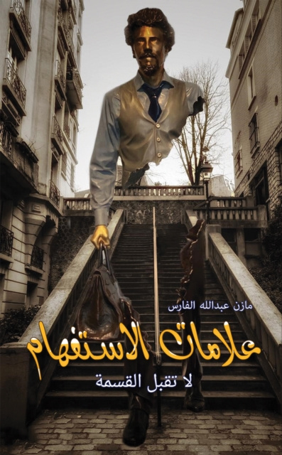 E-kniha U   U        U       U U   U  U      U   U    U U   U Ù…Ø§Ø²Ù† Ø¹Ø¨Ø¯Ø§Ù„Ù„Ù‡ Ø§Ù„ÙØ§Ø±Ø³