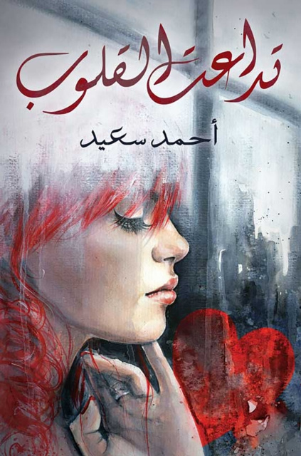 E-knjiga U U U U Ø§Ø­Ù…Ø¯ Ø³Ø¹ÙŠØ¯