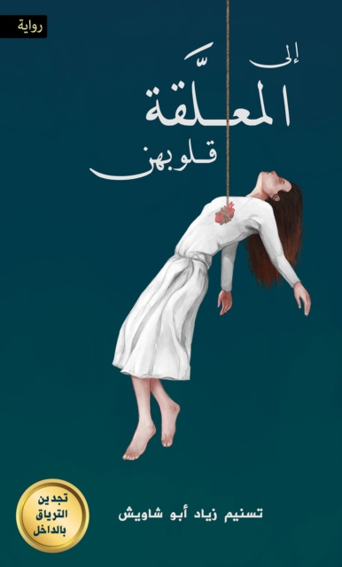E-book U U    U U   U U    U U U   U U ØªØ³Ù†ÙŠÙ… Ø²ÙŠØ§Ø¯ Ø§Ø¨Ùˆ Ø´Ø§ÙˆÙŠØ´