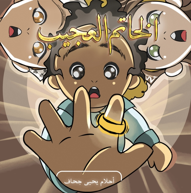 E-book U       U    U     US Ø§Ø­Ù„Ø§Ù… ÙŠØ­ÙŠÙ‰ Ø¬Ø­Ø§Ù