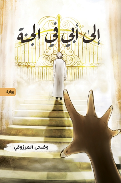 E-knjiga U U      US U US   U   U ÙˆØ¶Ø­Ù‰ Ø§Ù„Ù…Ø±Ø²ÙˆÙ‚ÙŠ