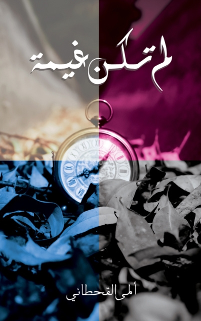 E-knjiga U U    U U    USU Ø§Ù„Ù…Ù‰ Ø§Ù„Ù‚Ø­Ø·Ø§Ù†ÙŠ