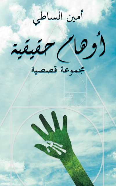 E-Book U U   U    U USU US Ø§Ù…ÙŠÙ† Ø§Ù„Ø³Ø§Ø·ÙŠ