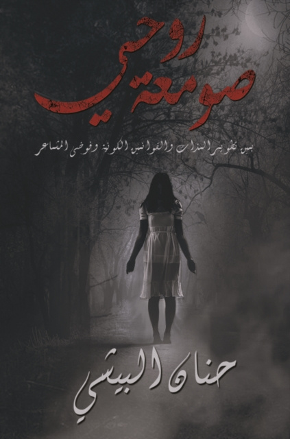 E-book U U        U   US Ø­Ù†Ø§Ù† Ø§Ù„Ø¨ÙŠØ´ÙŠ