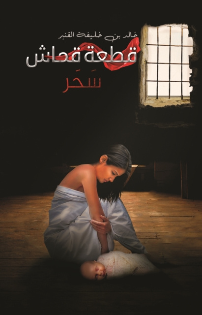 E-book U        U U Ø®Ø§Ù„Ø¯ Ø¨Ù† Ø®Ù„ÙŠÙØ© Ø§Ù„Ù‚Ù†Ø¨Ø±
