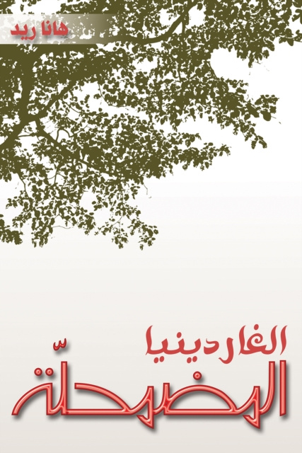 E-book U         USU US     U U   U   U Ù‡Ø§Ù†Ø§ Ø±ÙŠØ¯