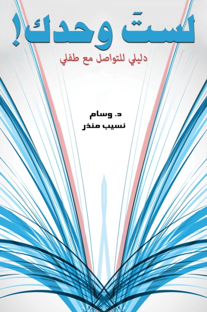 E-knjiga !U      U     U Ø¯. ÙˆØ³Ø§Ù… Ù†Ø³ÙŠØ¨ Ù…Ù†Ø°Ø±