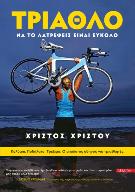 E-book Triathlon Christos Christou