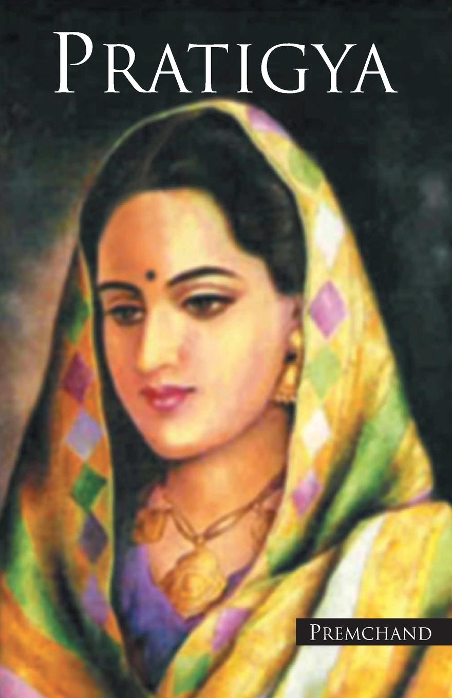 Book Pratigya Premchand