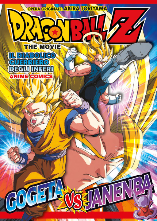 Книга diabolico guerriero degli inferi. Dragon Ball Z the movie. Anime comics Akira Toriyama
