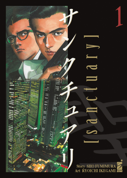 Libro Sanctuary Sho Fumimura