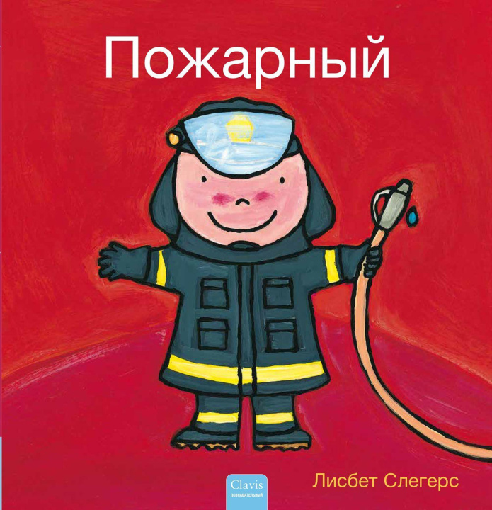 Carte (Firefighters and What They Do, Russian) Liesbet Slegers