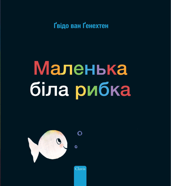 Könyv (Little White Fish, Ukrainian) Guido van Genechten