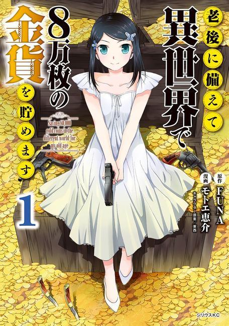 Kniha Saving 80,000 Gold in Another World for My Retirement 1 (Manga) Funa