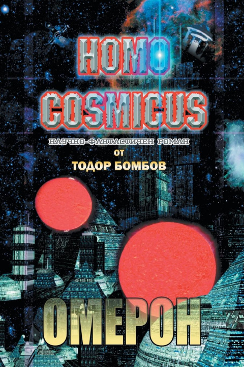 Kniha Homo Cosmicus 