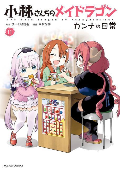 Книга Miss Kobayashi's Dragon Maid: Kanna's Daily Life Vol. 11 Mitsuhiro Kimura