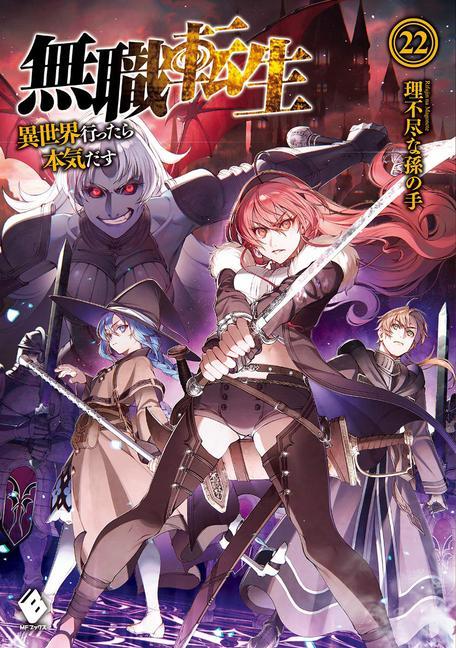 Carte Mushoku Tensei: Jobless Reincarnation (Light Novel) Vol. 22 Shirotaka