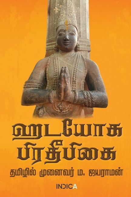 Livro Hatha Yoga Pradipika M. Jayaraman