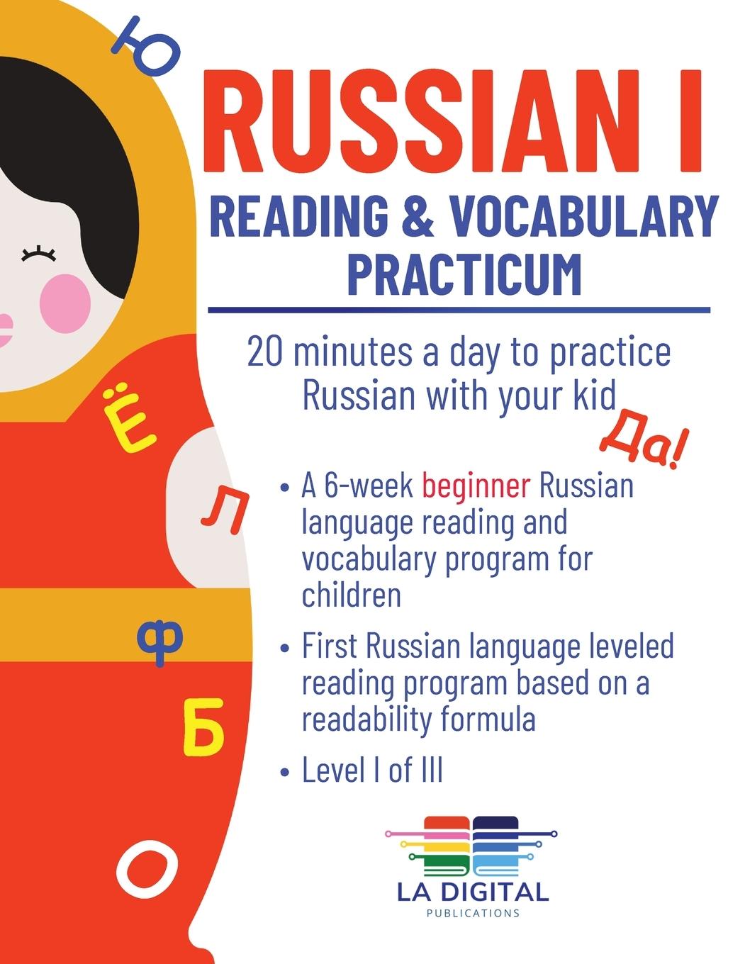 Knjiga Russian I LA Digital Publications