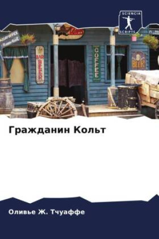 Knjiga Grazhdanin Kol't Oliw'e Zh. Tchuaffe
