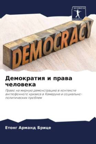 Knjiga Demokratiq i prawa cheloweka Etong Armand Brice