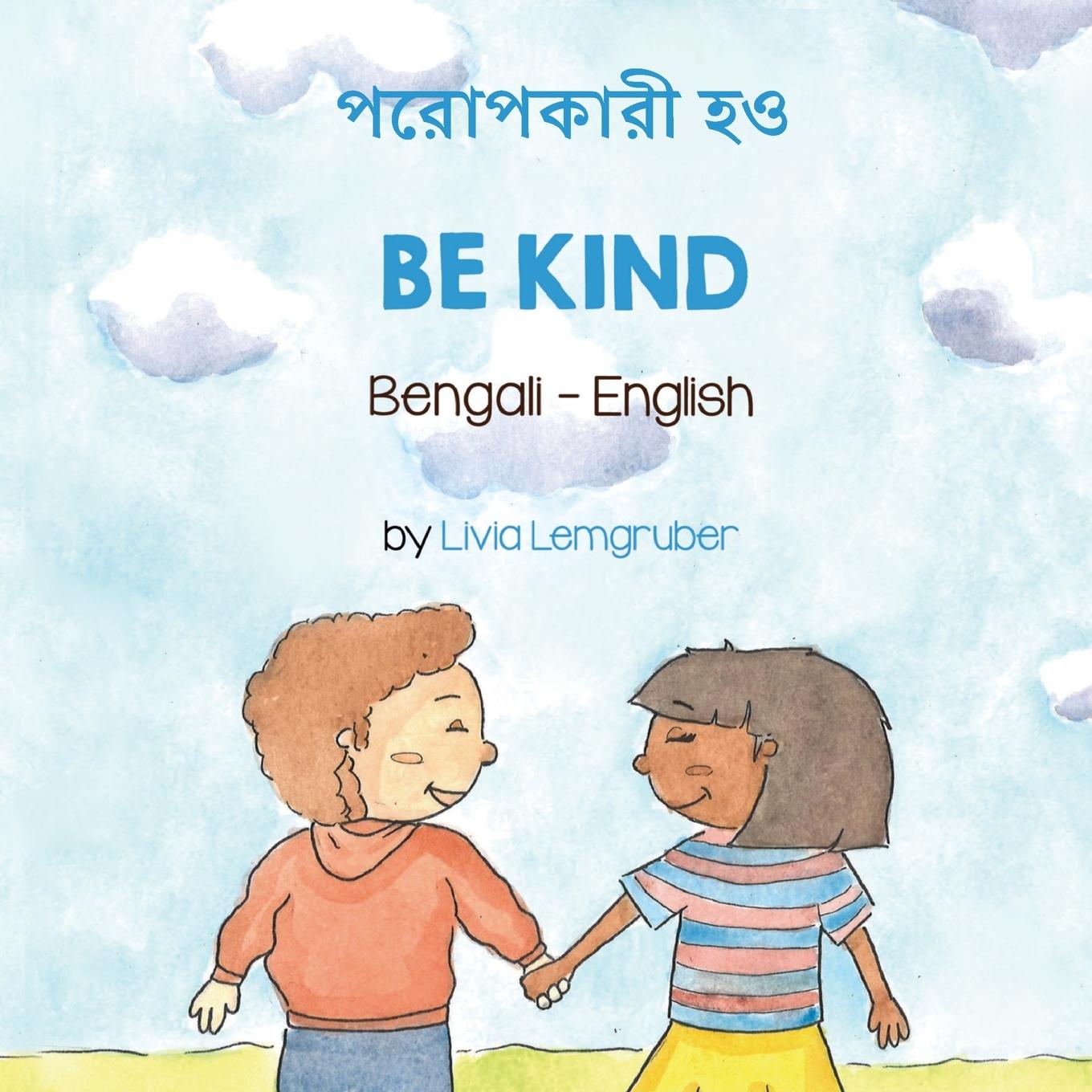 Kniha Be Kind (Bengali-English) 