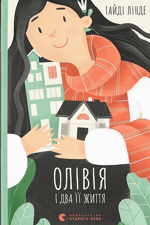 Kniha Oliwia i jej dwa życia. Wersja ukraińska 