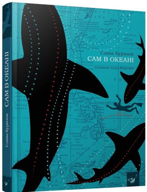 Kniha Sam w oceanie /wersja ukraińska/ 