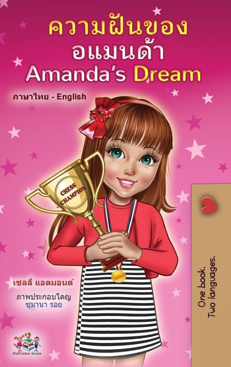 Carte Amanda's Dream (Thai English Bilingual Children's Book) Kidkiddos Books