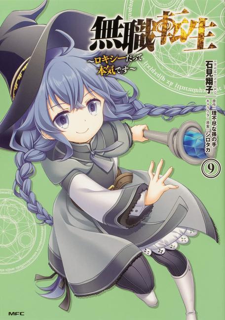 Книга Mushoku Tensei: Roxy Gets Serious Vol. 9 Shirotaka