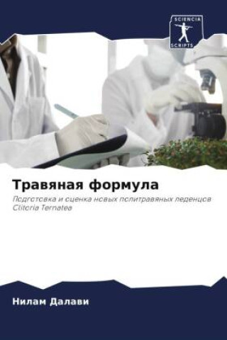 Knjiga Trawqnaq formula Nilam Dalawi