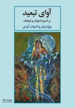 Kniha Avaye Tabid Asad Seif