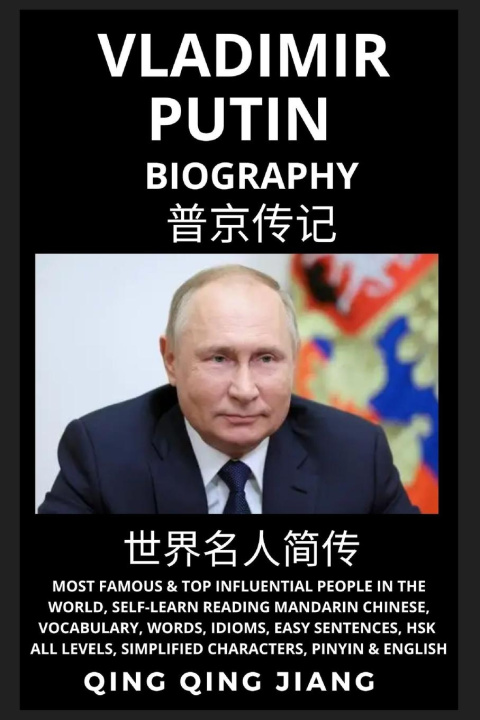 Книга Vladimir Putin Biography 