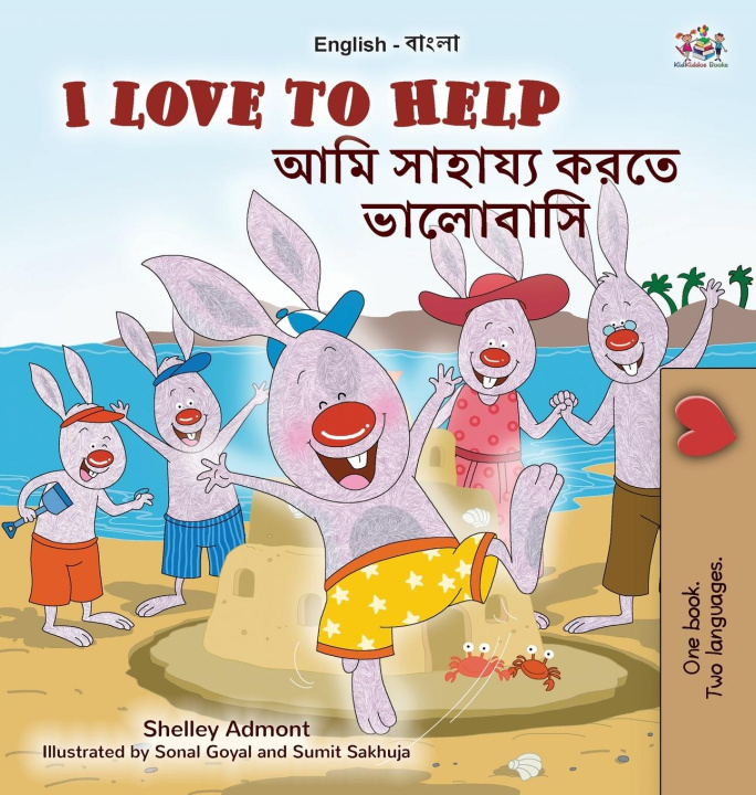 Kniha I Love to Help (English Bengali Bilingual Children's Book) Kidkiddos Books