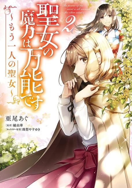 Kniha Saint's Magic Power is Omnipotent: The Other Saint (Manga) Vol. 2 Yasuyuki Syuri