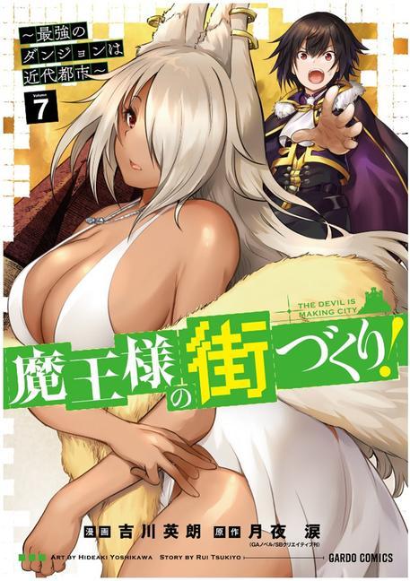 Carte Dungeon Builder: The Demon King's Labyrinth is a Modern City! (Manga) Vol. 7 Hideaki Yoshikawa