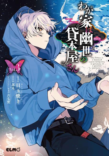Carte Haunted Bookstore - Gateway to a Parallel Universe (Manga) Vol. 3 Munashichi