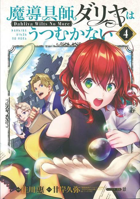 Kniha Magic Artisan Dahlia Wilts No More (Manga) Vol. 4 Kei