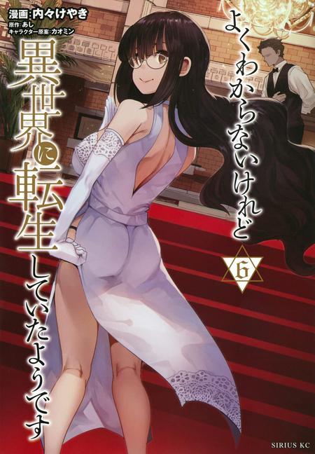 Книга This Is Screwed Up, but I Was Reincarnated as a GIRL in Another World! (Manga) Vol. 6 Kaoming