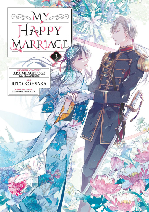 Книга My Happy Marriage 03 Tsukiho Tsukioka