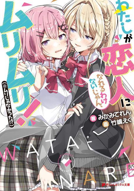 Könyv There's No Freaking Way I'll be Your Lover! Unless... (Light Novel) Vol. 1 Eku Takeshima