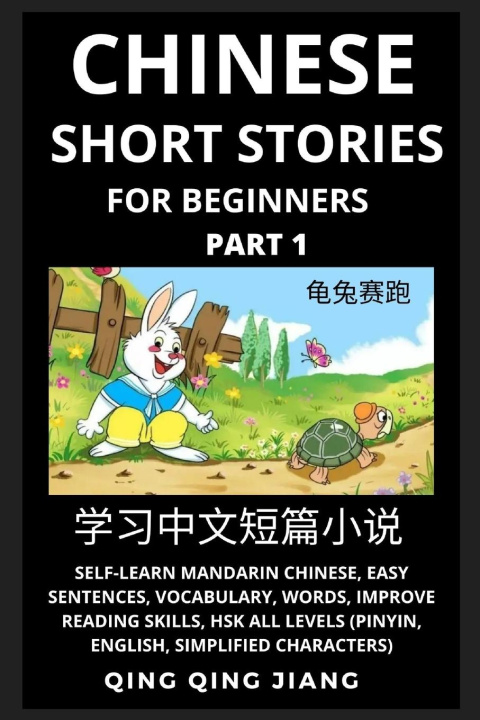 Carte Chinese Short Stories for Beginners (Part 1) 