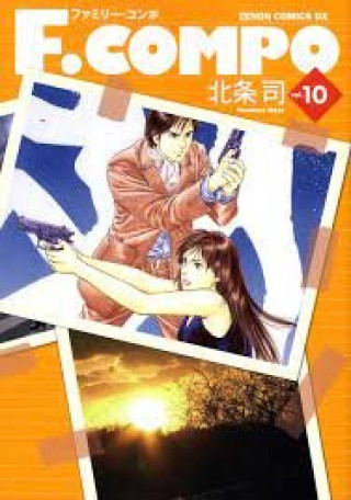 Knjiga F. COMPO 10 TSUKASA HOJO