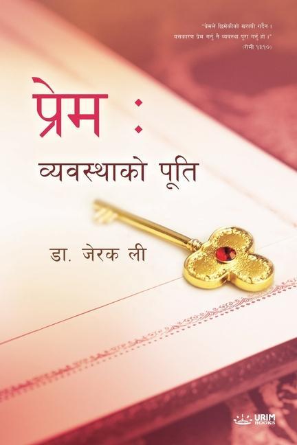 Kniha Fulfillment of the Law (Nepali Edition) 