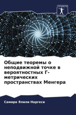 Książka Obschie teoremy o nepodwizhnoj tochke w weroqtnostnyh G-metricheskih prostranstwah Mengera 
