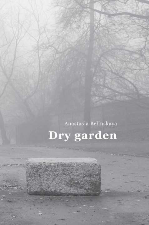 Knjiga Dry garden Anastasia Belinskaya