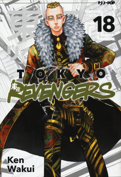Книга Tokyo revengers Ken Wakui