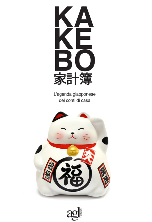 Knjiga Kakebo. L'agenda giapponese dei conti di casa 