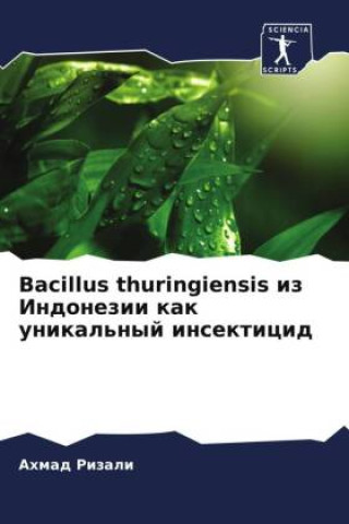 Carte Bacillus thuringiensis iz Indonezii kak unikal'nyj insekticid 