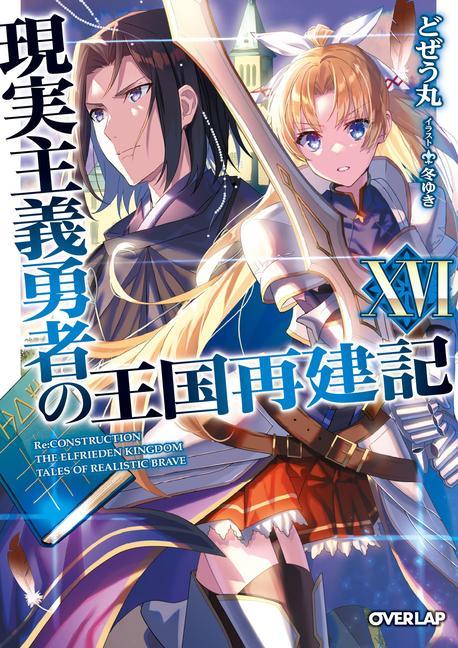Könyv How a Realist Hero Rebuilt the Kingdom (Light Novel) Vol. 16 Fuyuyuki